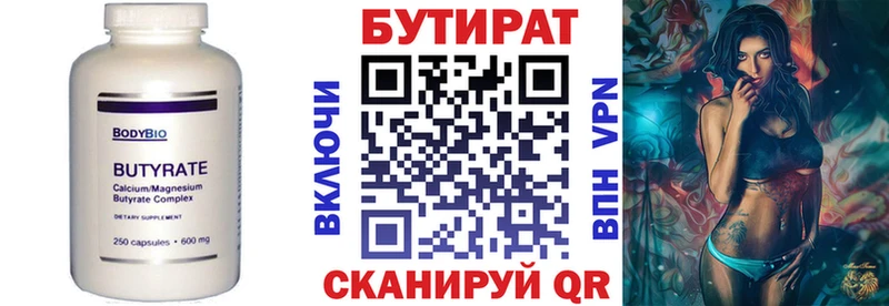 mega ссылка  Дно  сайты даркнета клад  БУТИРАТ Butirat 