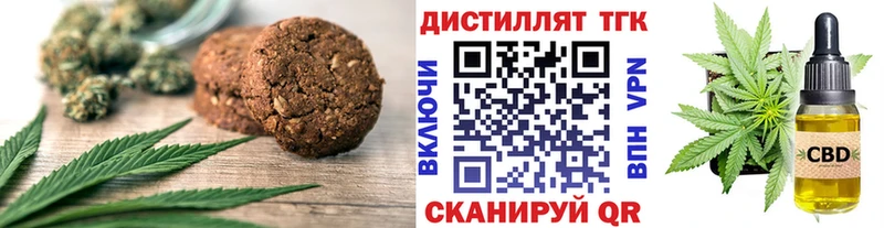 Печенье с ТГК марихуана  Дно 