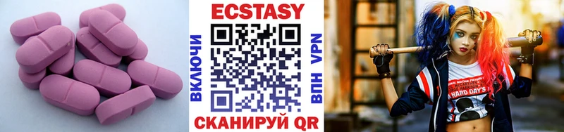 Экстази 99%  Дно 