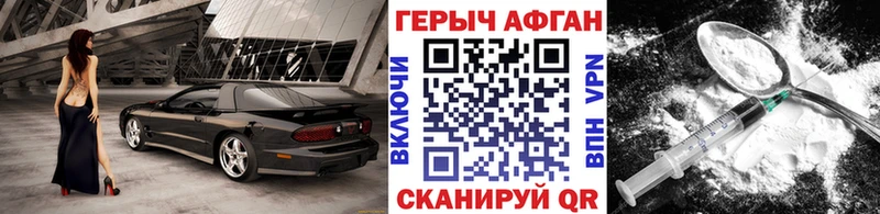 ГЕРОИН Афган  Дно 